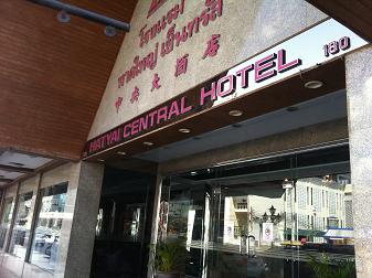 nWC Zg ze (Hatyai Central Hotel)